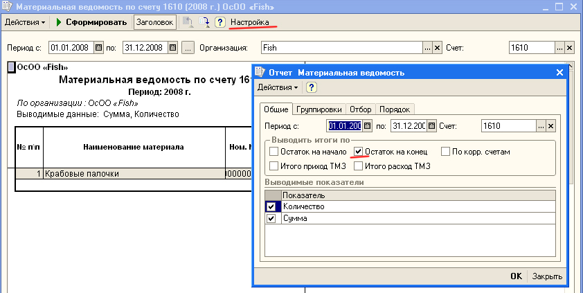 поступление ТМЗ