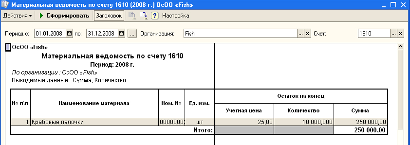 поступление ТМЗ